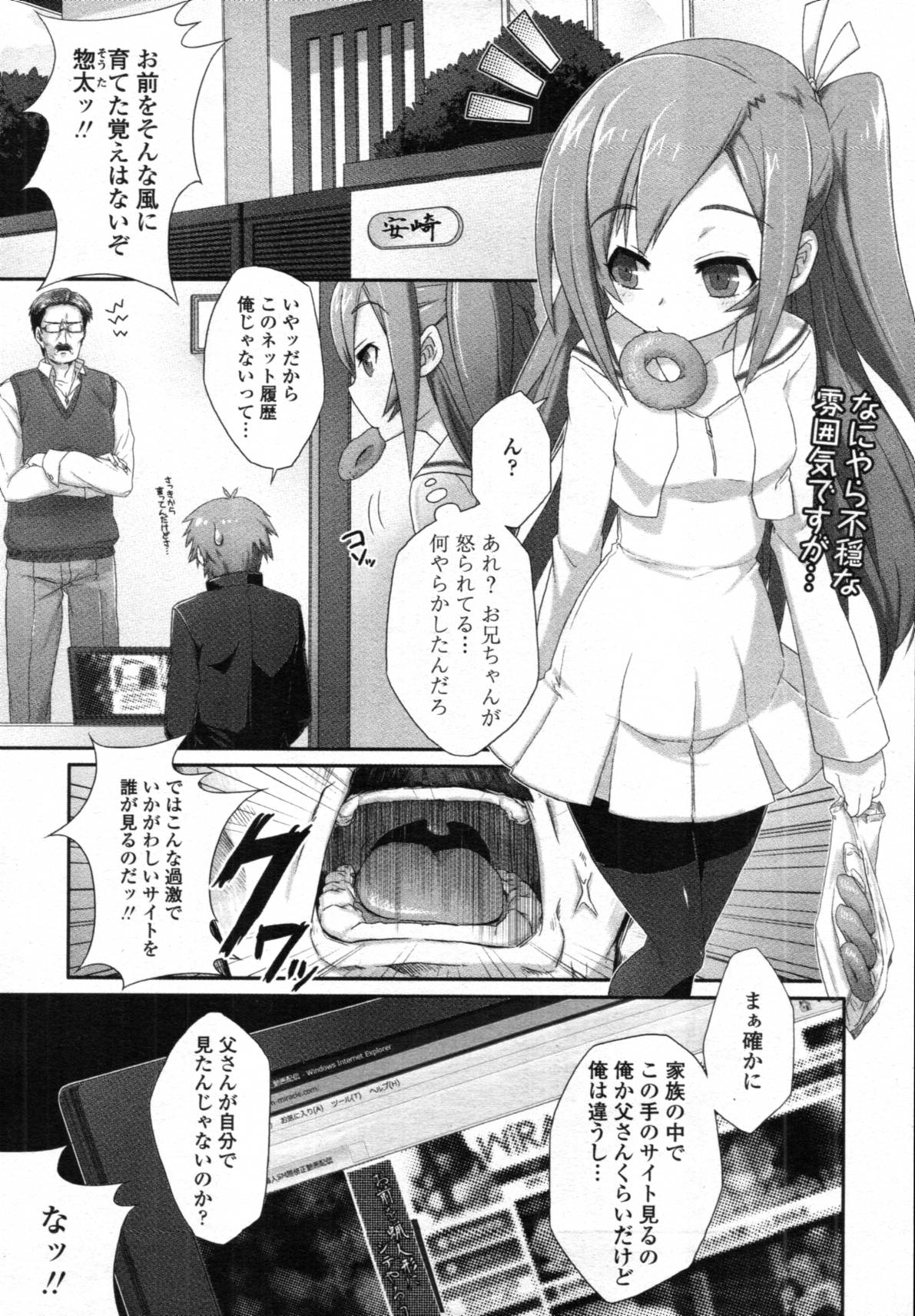 COMIC 天魔 2012年1月号