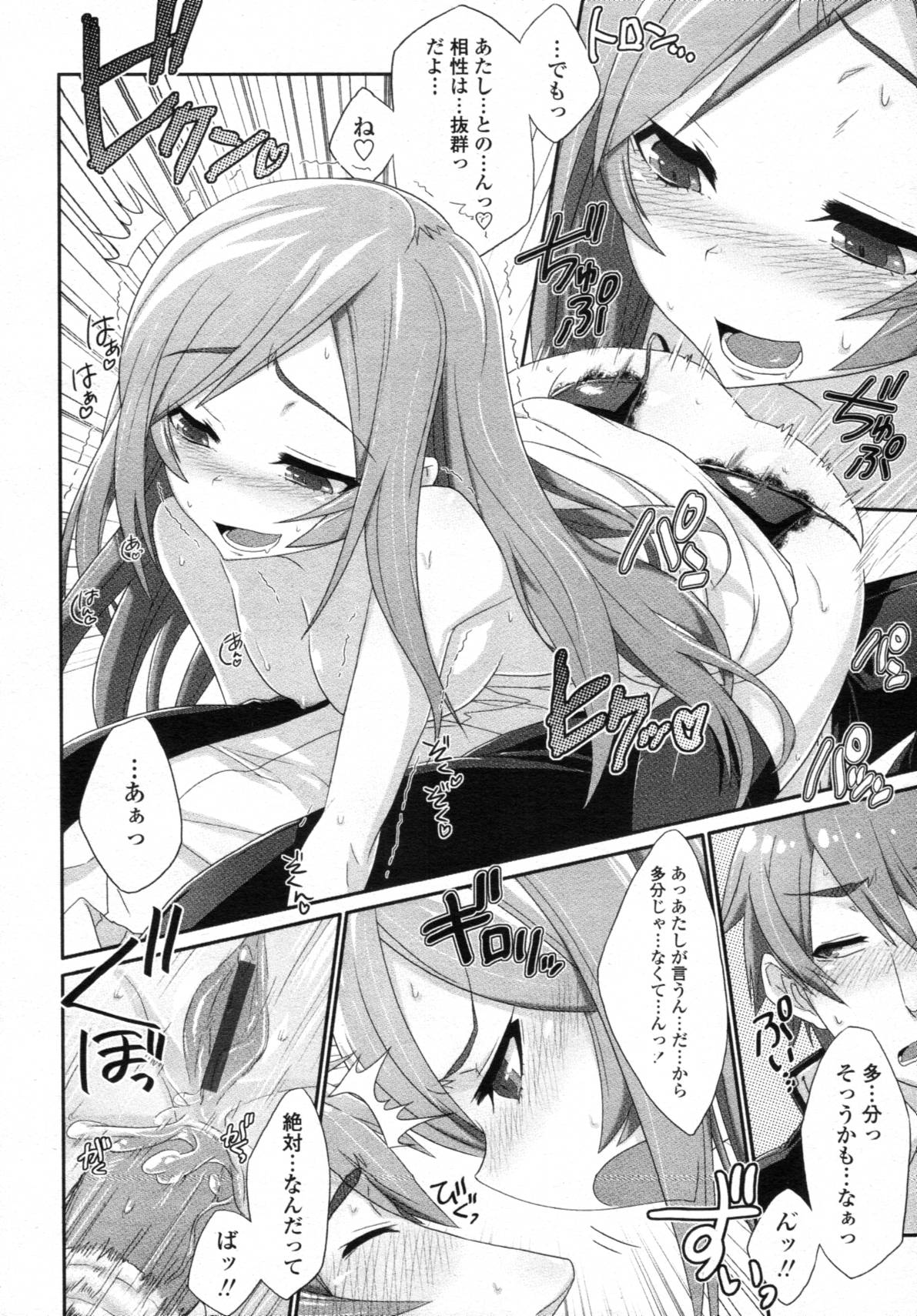 COMIC 天魔 2012年1月号