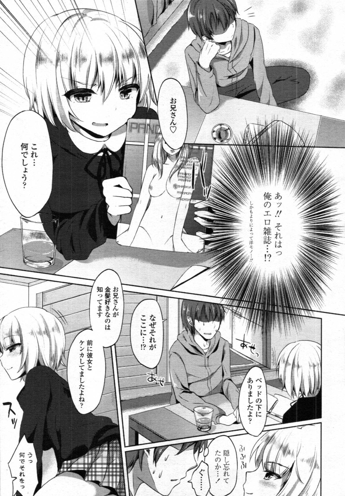 COMIC 天魔 2012年1月号