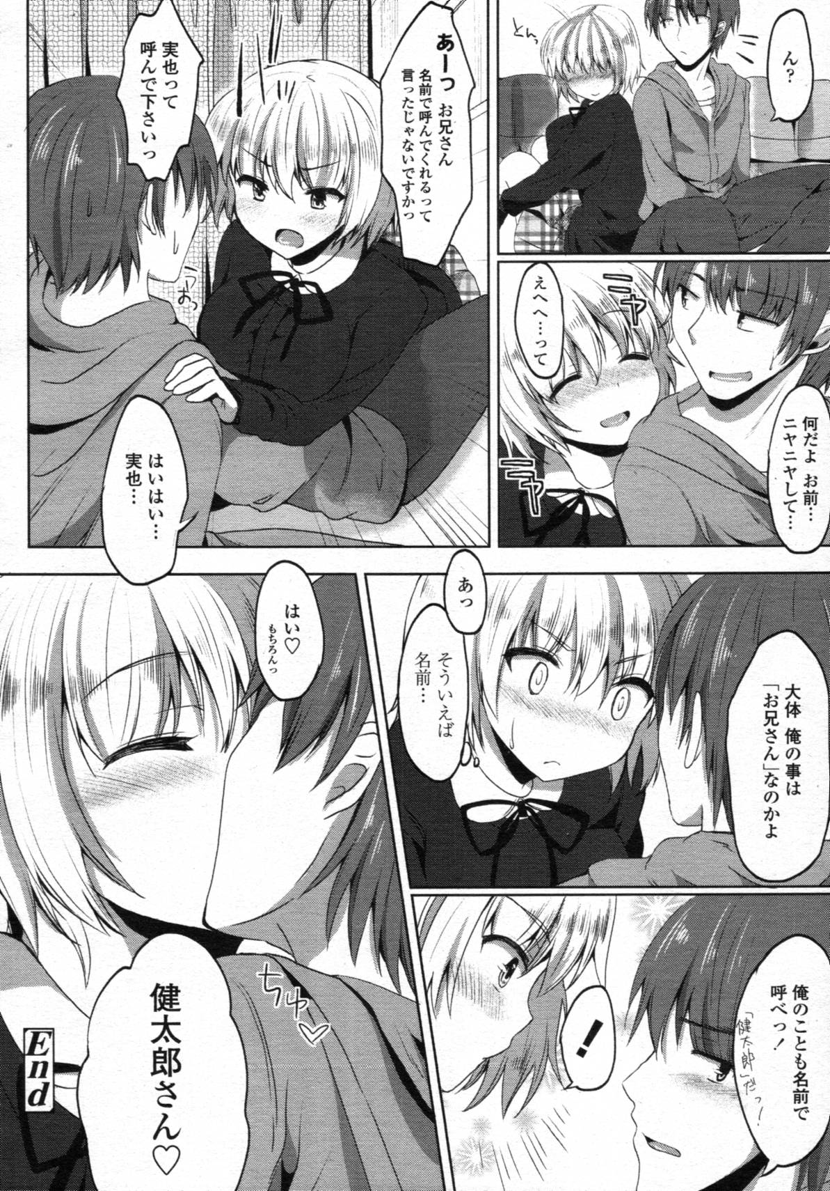 COMIC 天魔 2012年1月号