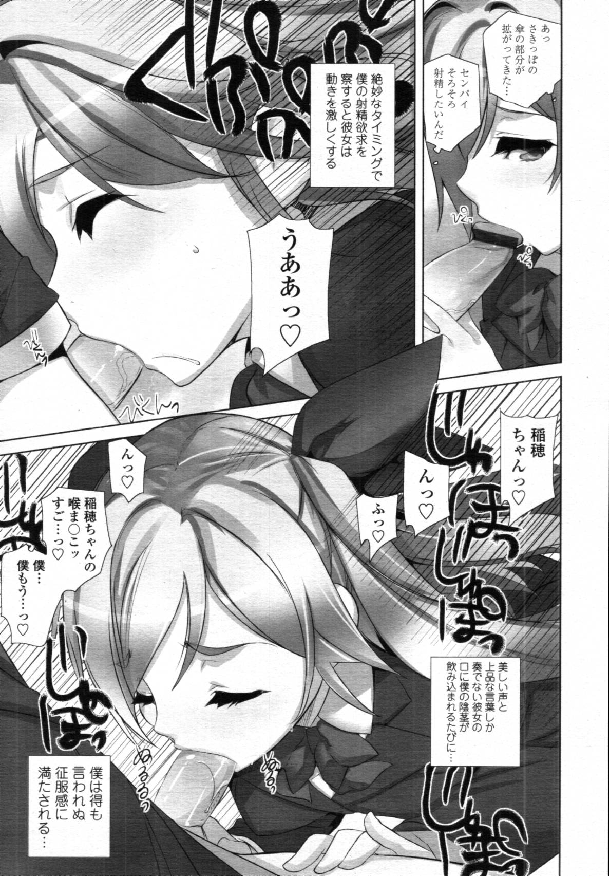 COMIC 天魔 2012年1月号