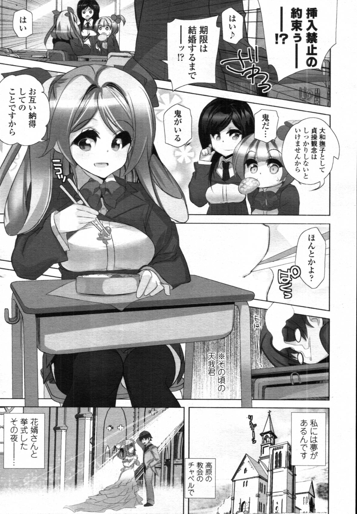 COMIC 天魔 2012年1月号