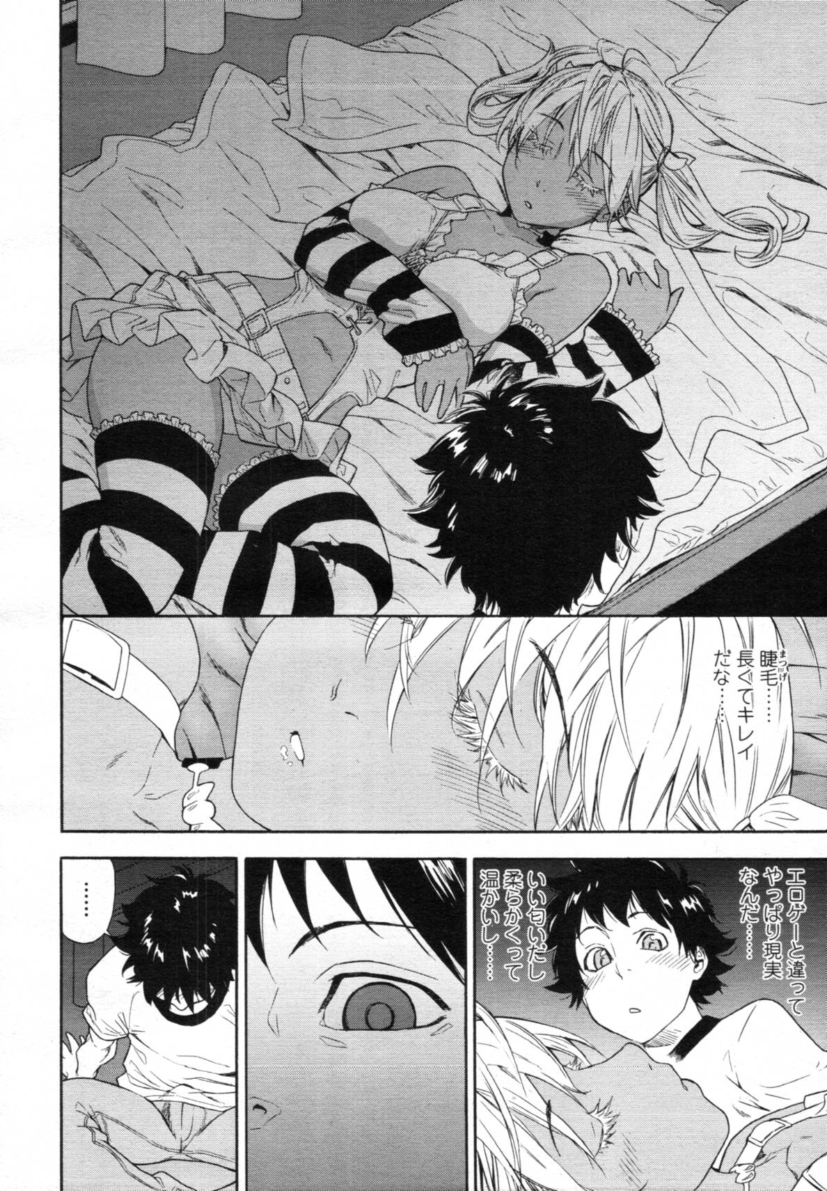 COMIC 天魔 2012年1月号