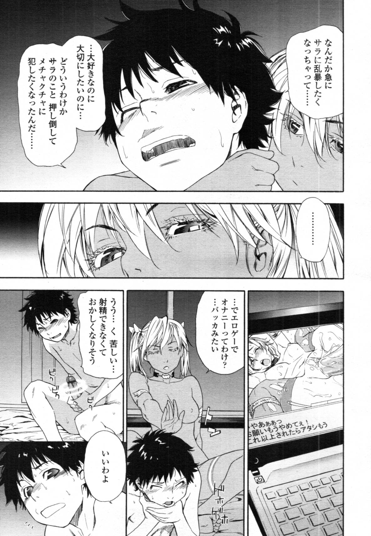 COMIC 天魔 2012年1月号