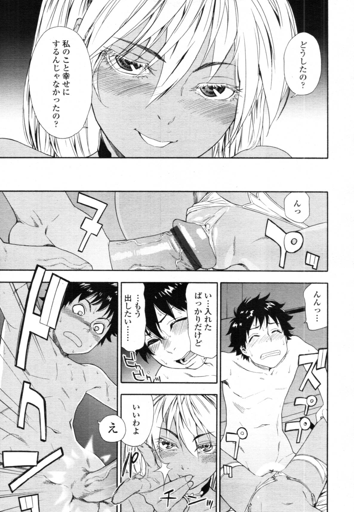 COMIC 天魔 2012年1月号