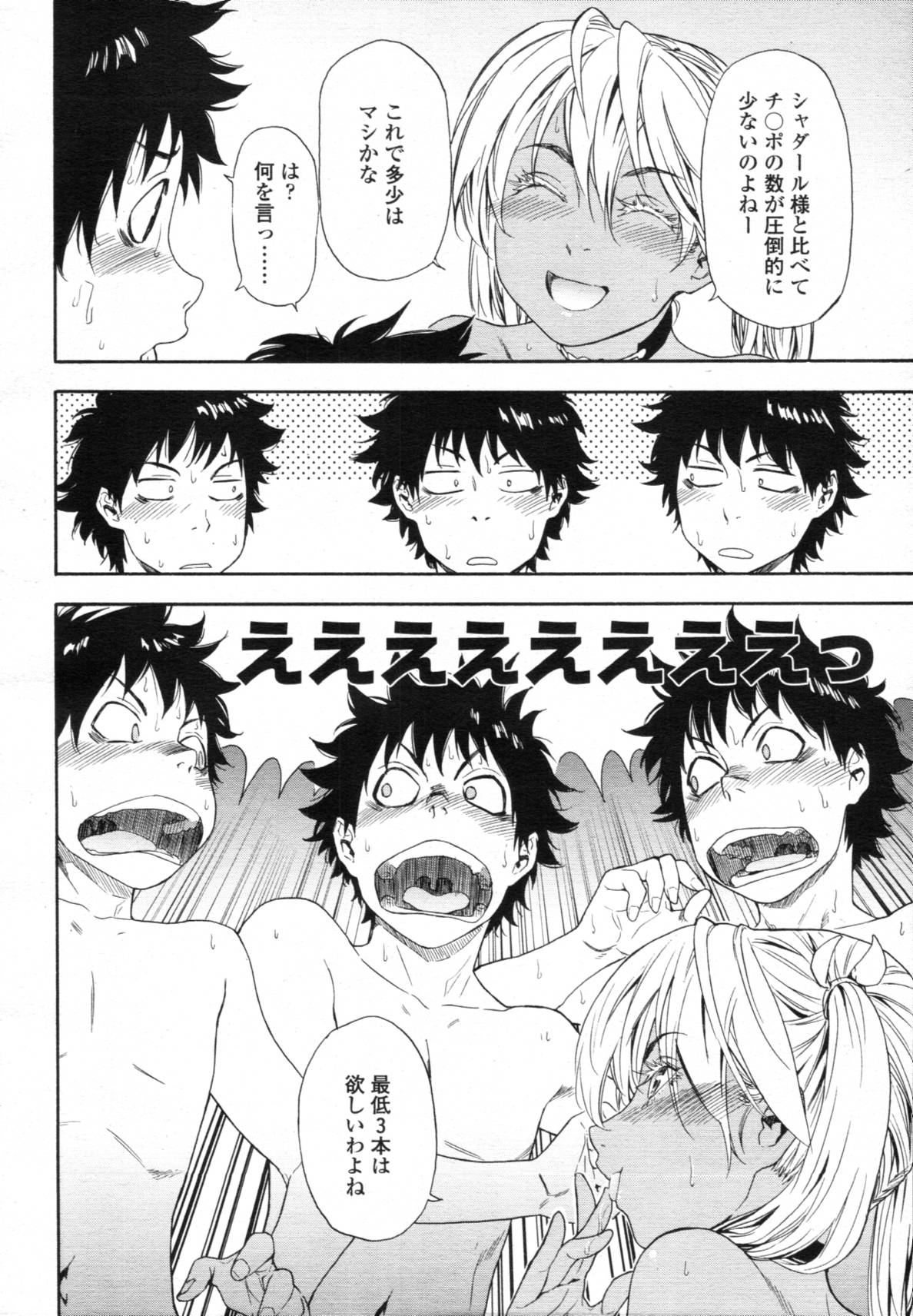 COMIC 天魔 2012年1月号