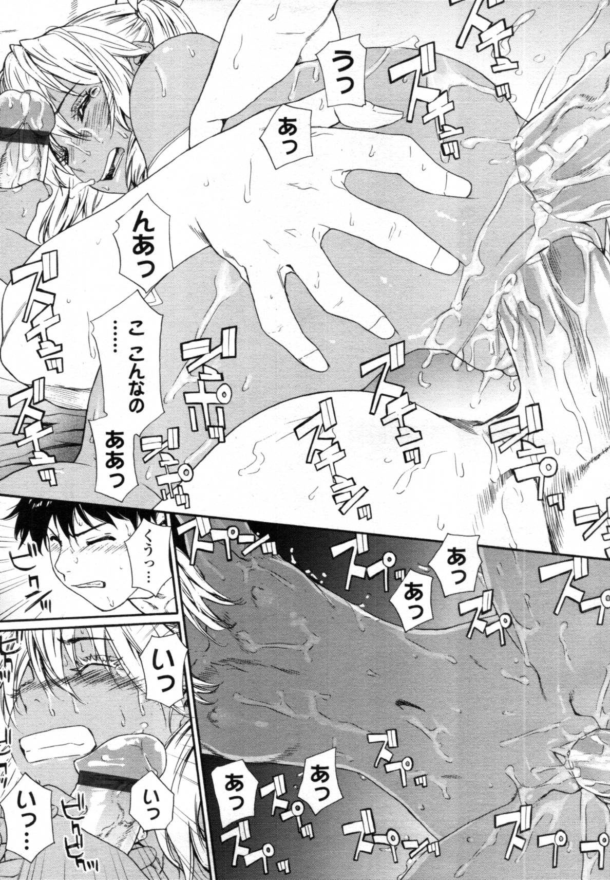 COMIC 天魔 2012年1月号