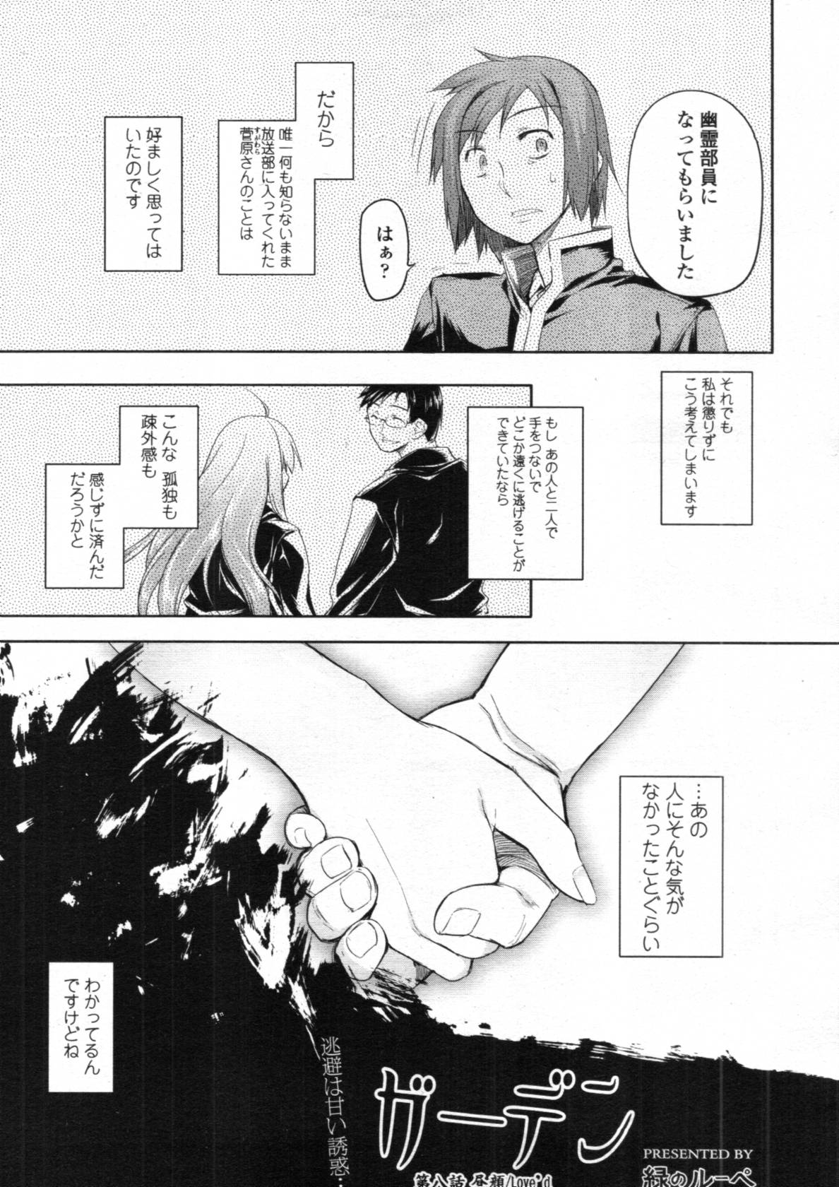 COMIC 天魔 2012年1月号