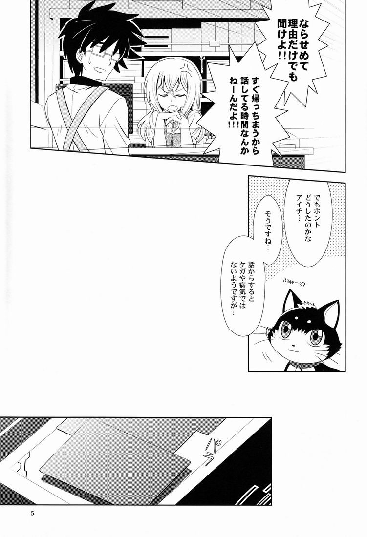 (C81) [裏ウレタン (明誠助)] 明けない夜を (カードファイト!! ヴァンガード)