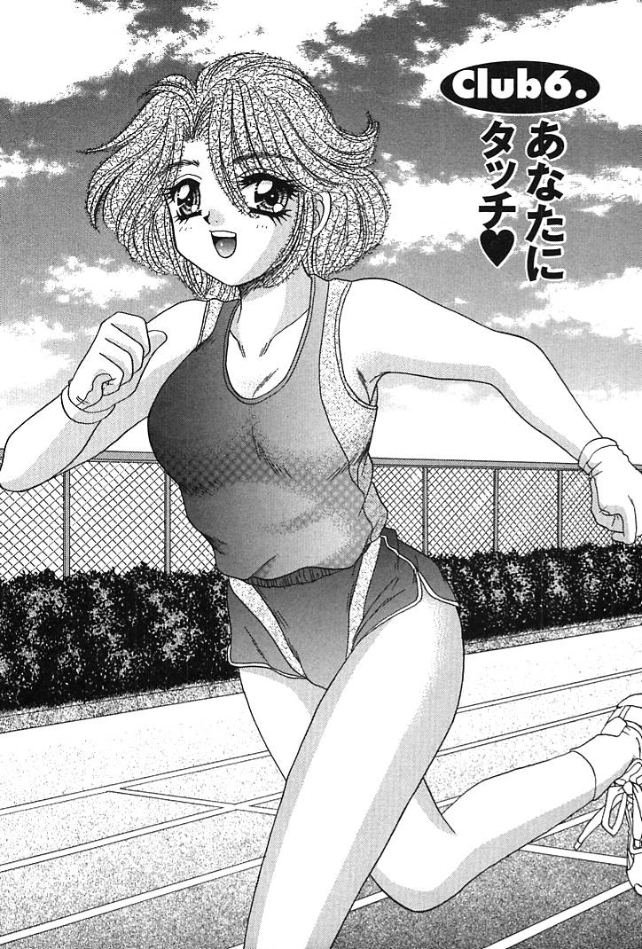 [猫島礼] 放課後コネクション1