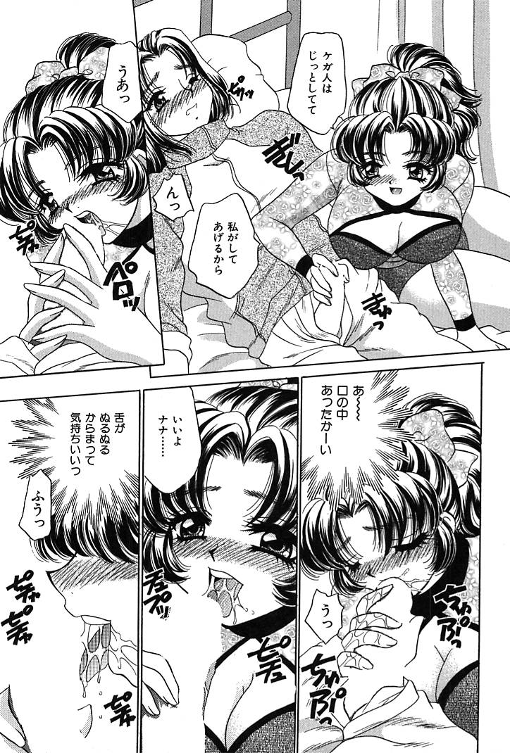 [猫島礼] 放課後コネクション1