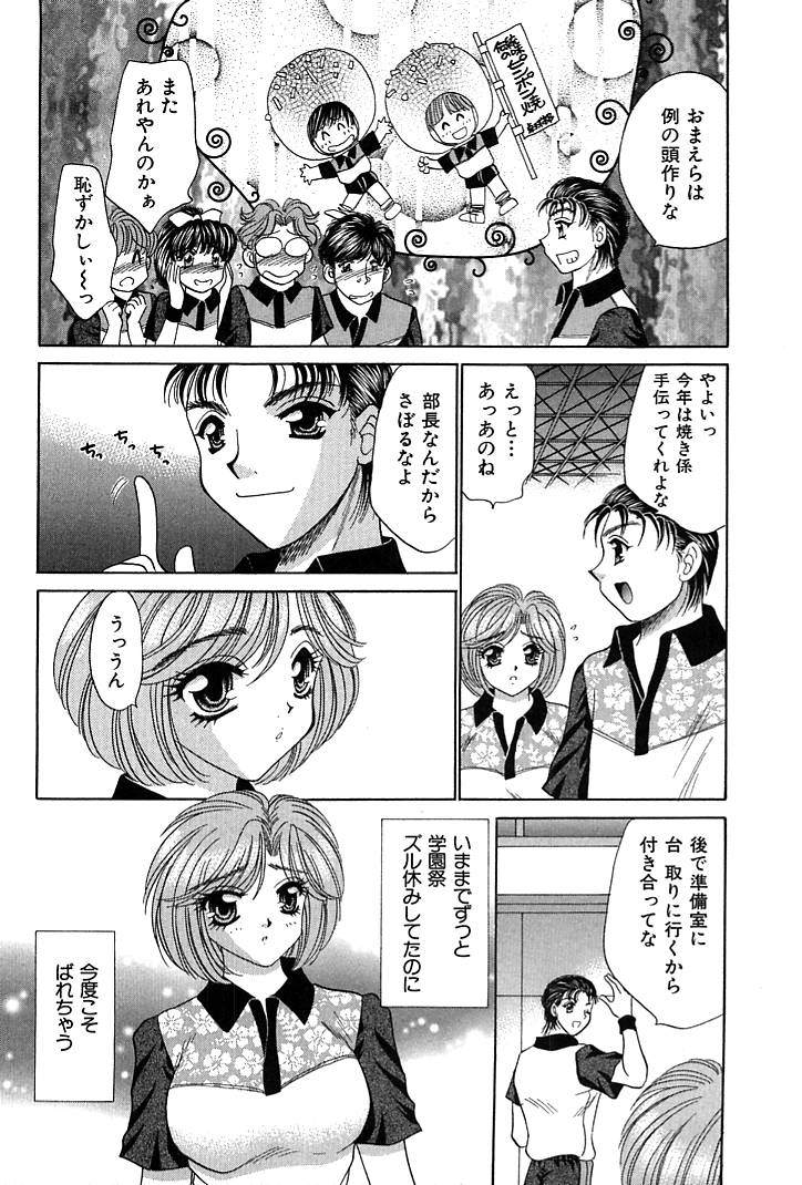 [猫島礼] 放課後コネクション1