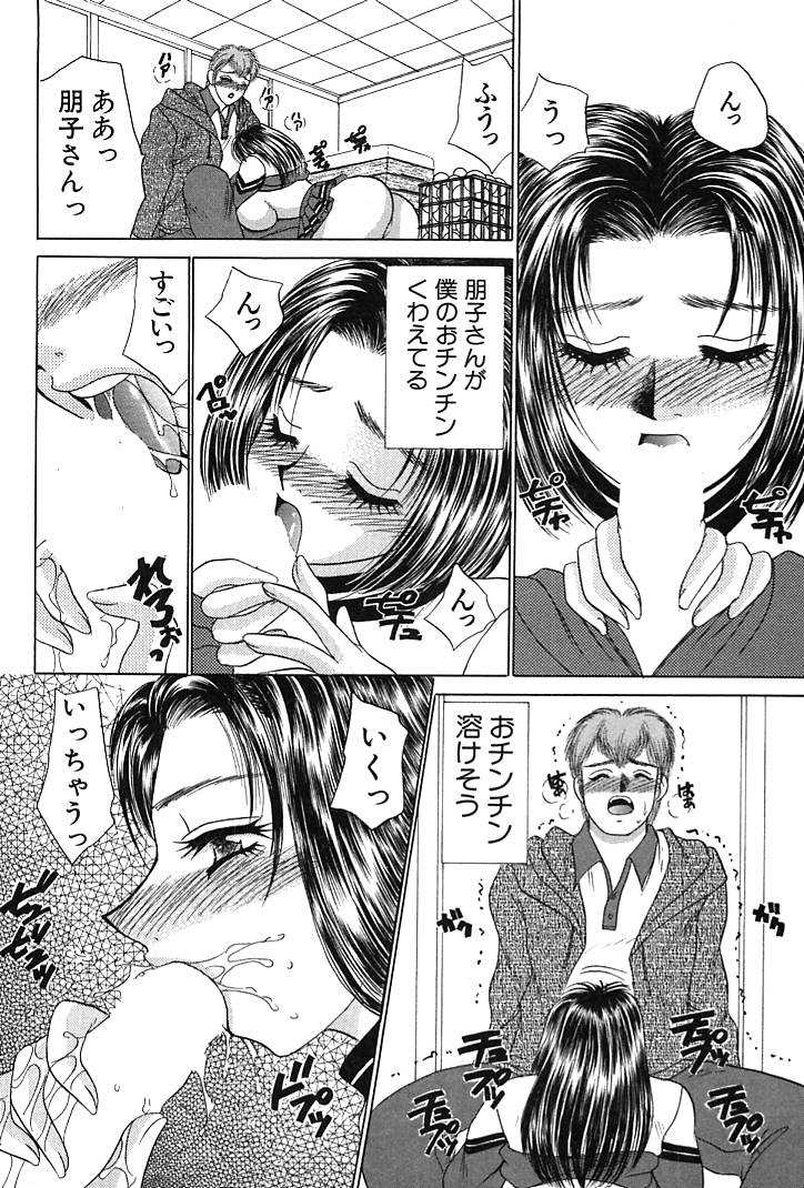 [猫島礼] 放課後コネクション1