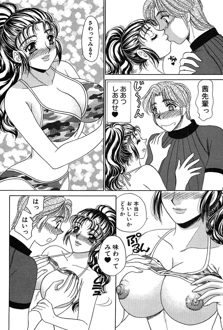 [猫島礼] 放課後コネクション1