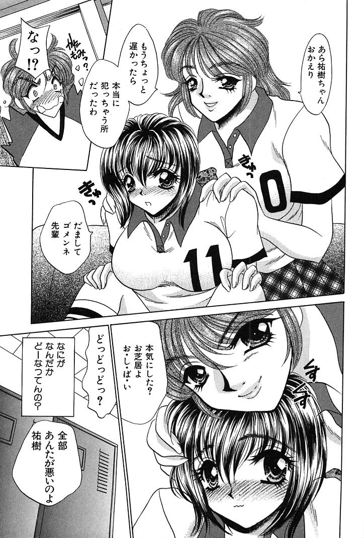 [猫島礼] 放課後コネクション1