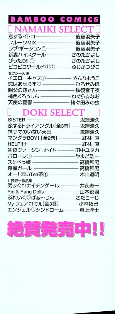 [猫島礼] 放課後コネクション1