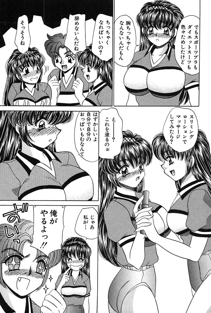 [猫島礼] 放課後コネクション1