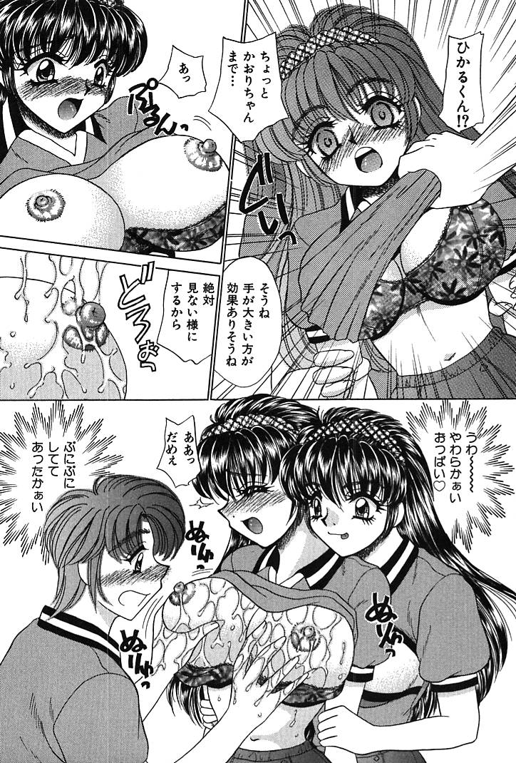 [猫島礼] 放課後コネクション1