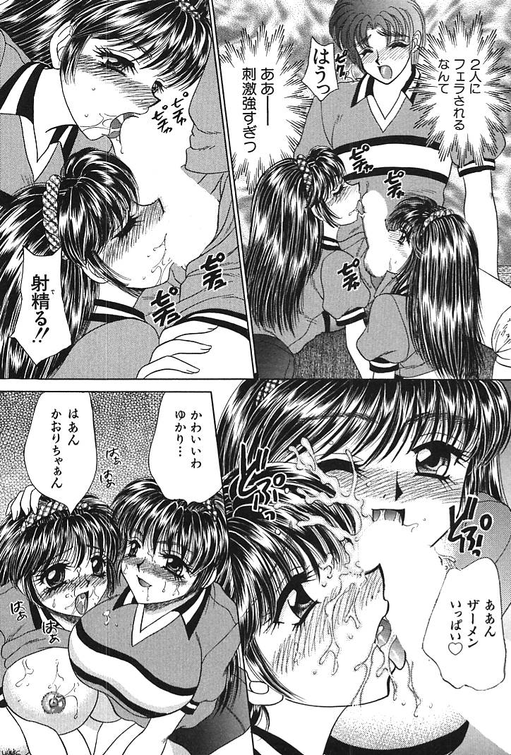 [猫島礼] 放課後コネクション1