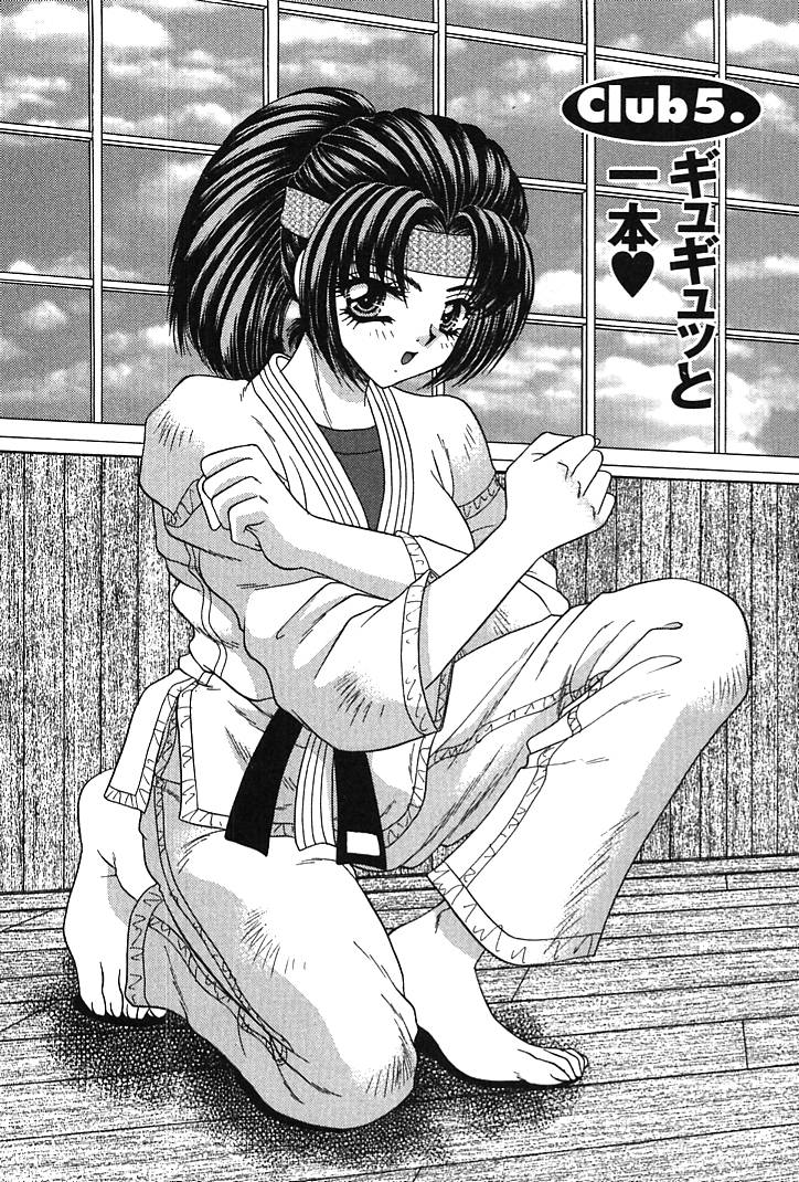 [猫島礼] 放課後コネクション1