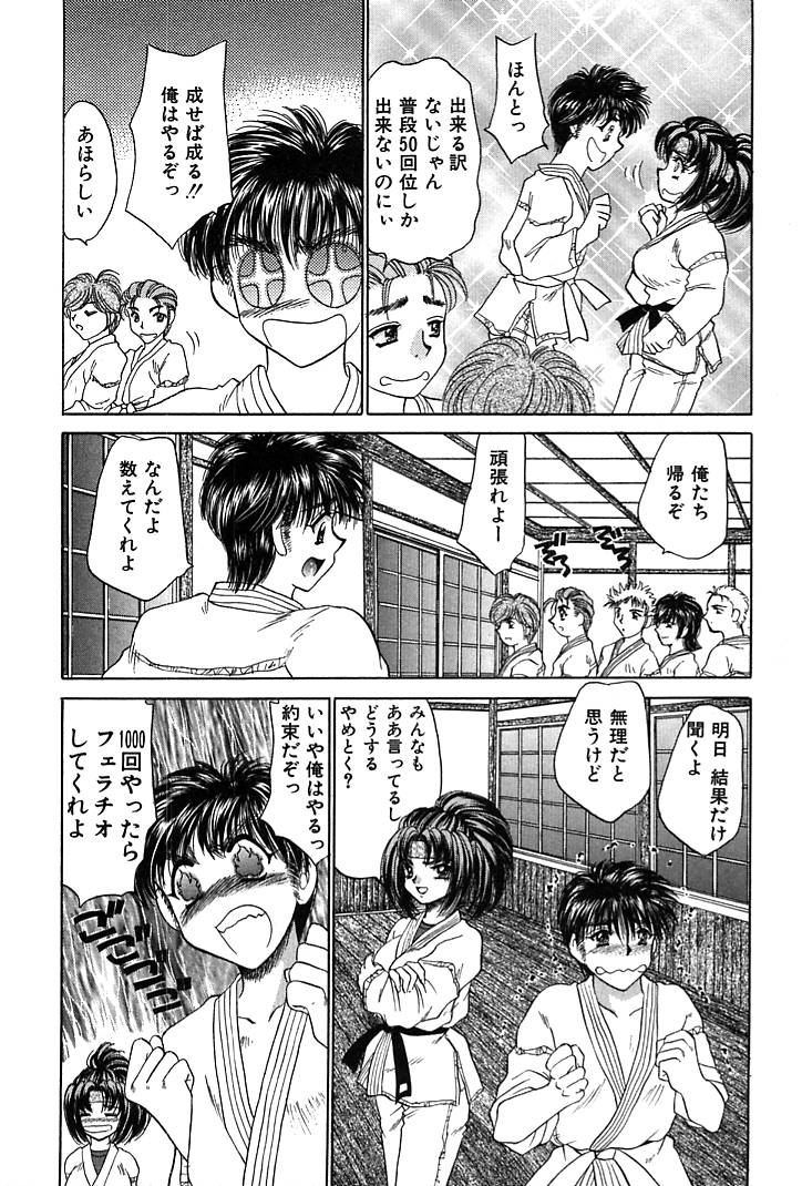 [猫島礼] 放課後コネクション1