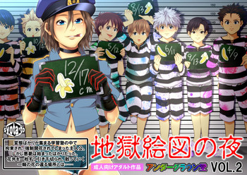 【地下道(見知らぬ人)】地獄江津の夜2 【地下道(見知らぬ人)】地獄江津の夜2