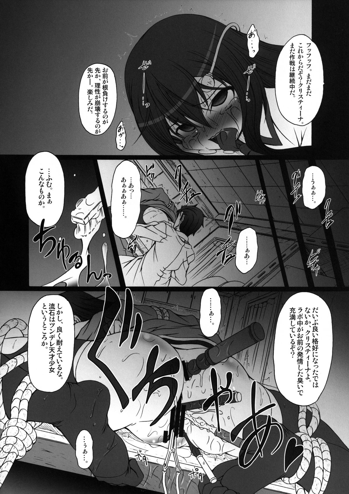 [天城製鉄所 (えびす)] HOBBY`S BLOCK!! 14 快楽倒錯のエクスタシー (Steins;Gate) [DL版]