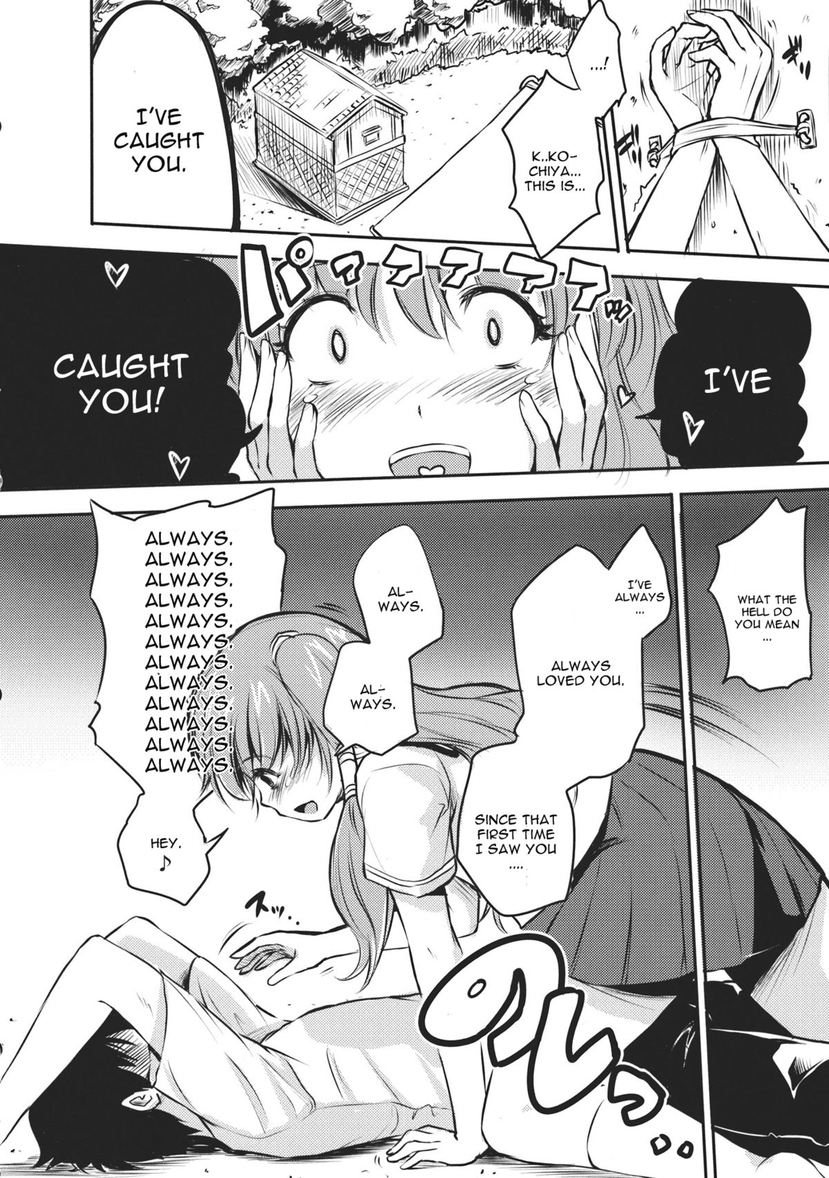 (C81) [アビオン村F (ふぇっちー)] 東風谷早苗は歪んでる (東方Project) [英訳]