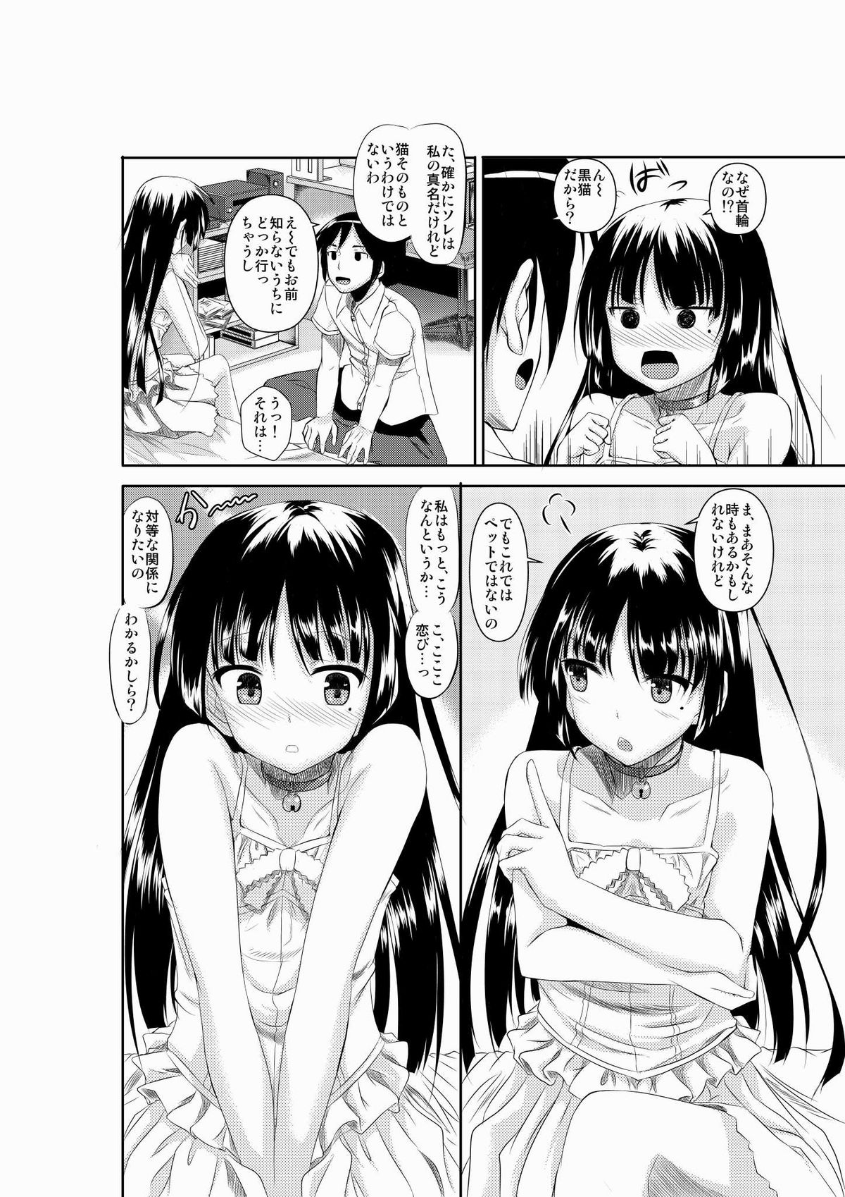 [赤兎 (復八磨直兎)] 黒猫とチャイチャイしたい本 (俺の妹がこんなに可愛いわけがない) [DL版]