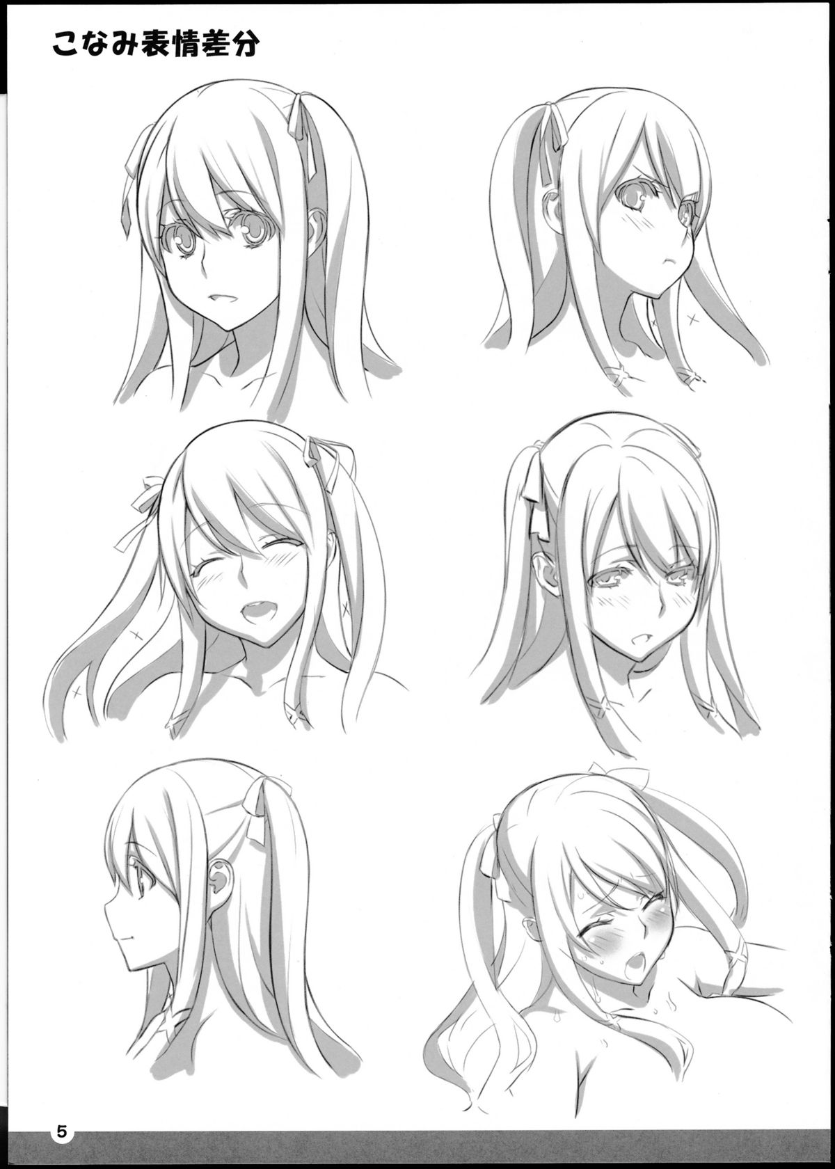 (サンクリ53) [B級みかん (木全伸治, まるみや)] ちんかす キャラクターブック