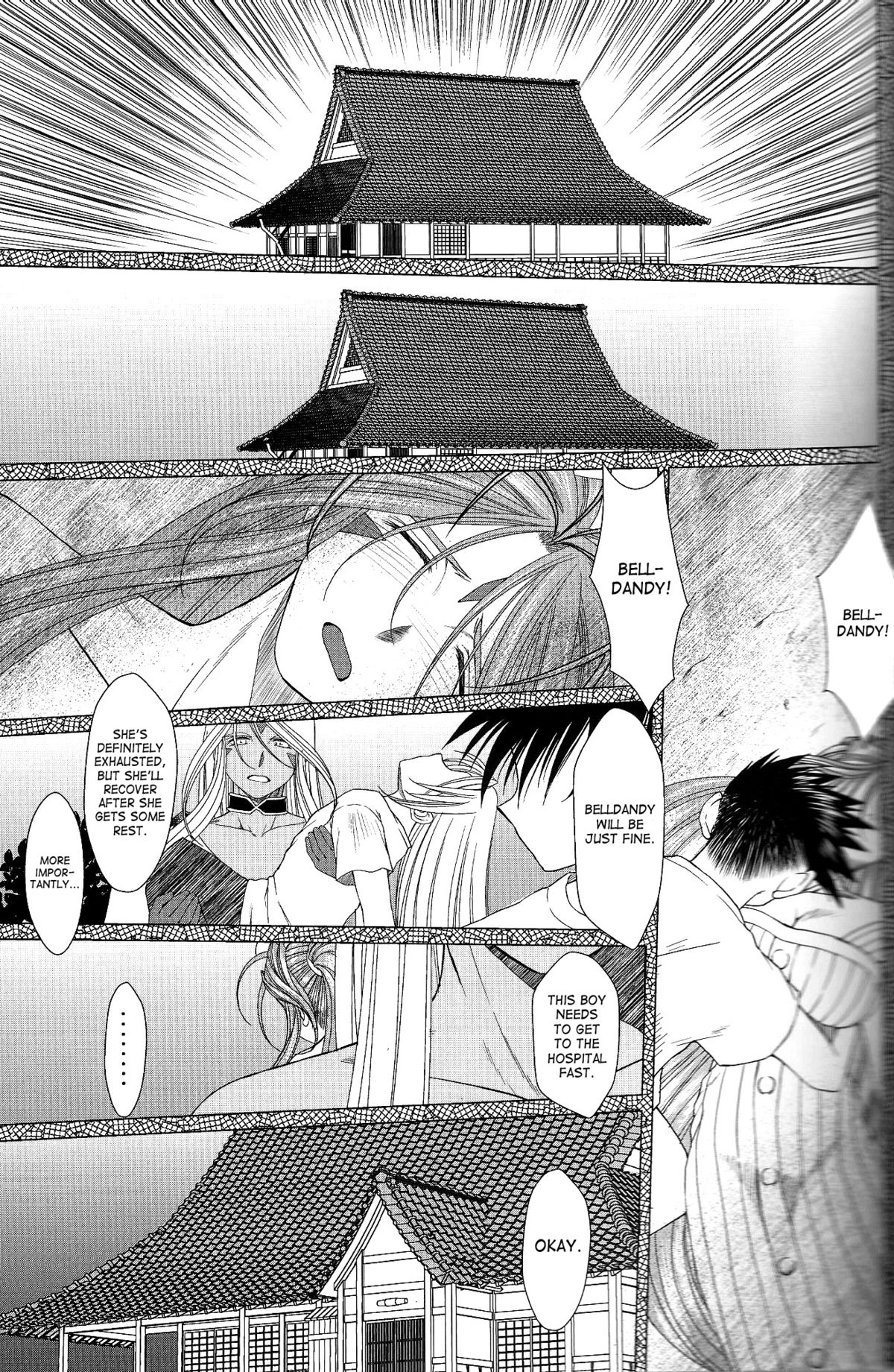 (C81) [サークルOUTERWORLD (千葉秀作)] MIDGARD 20th ANNIVERSARY (ああっ女神さまっ) [英訳]