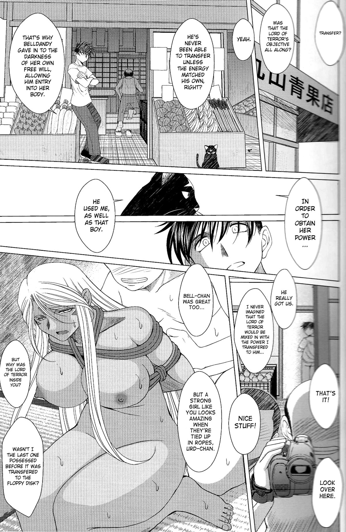 (C81) [サークルOUTERWORLD (千葉秀作)] MIDGARD 20th ANNIVERSARY (ああっ女神さまっ) [英訳]