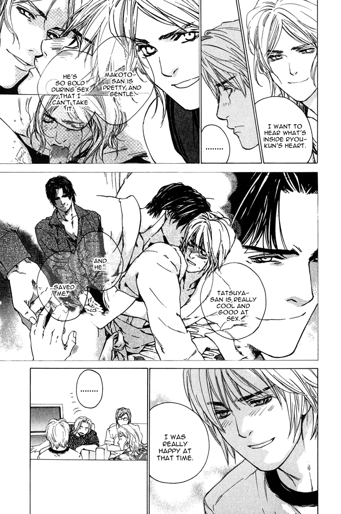 【至福の罪】池内男[ENG]