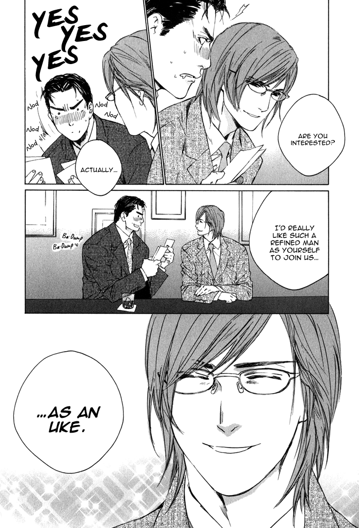 【至福の罪】池内男[ENG]