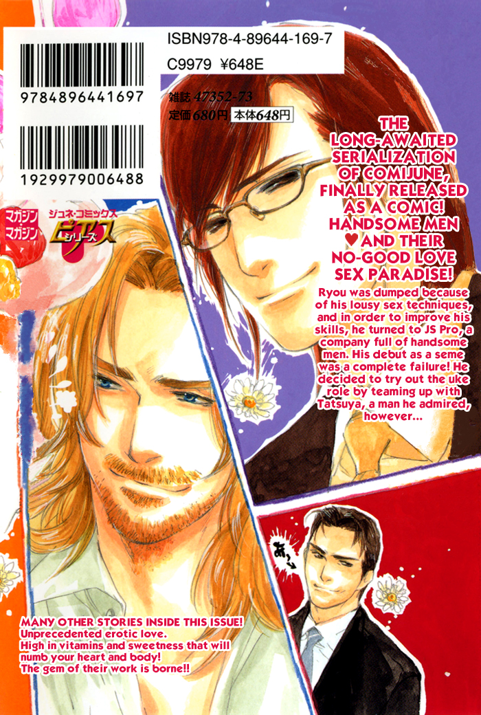 【至福の罪】池内男[ENG]