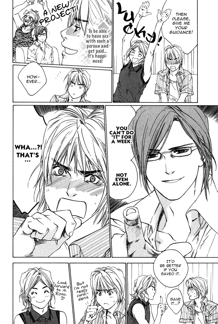 【至福の罪】池内男[ENG]