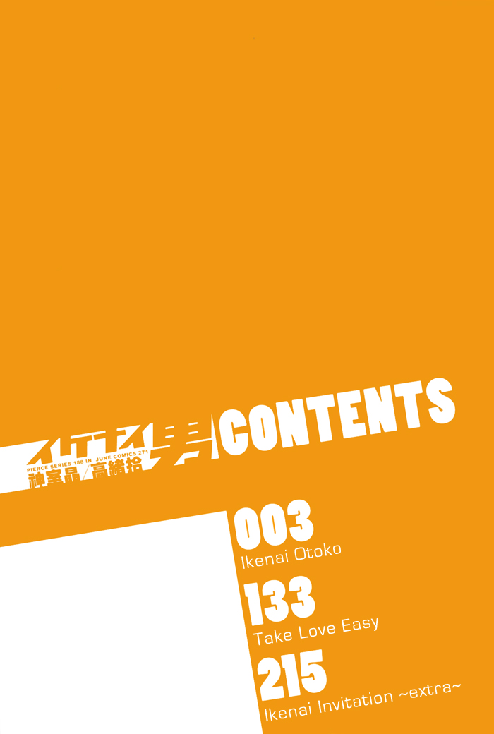 【至福の罪】池内男[ENG]