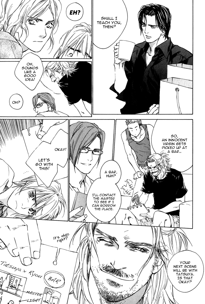 【至福の罪】池内男[ENG]