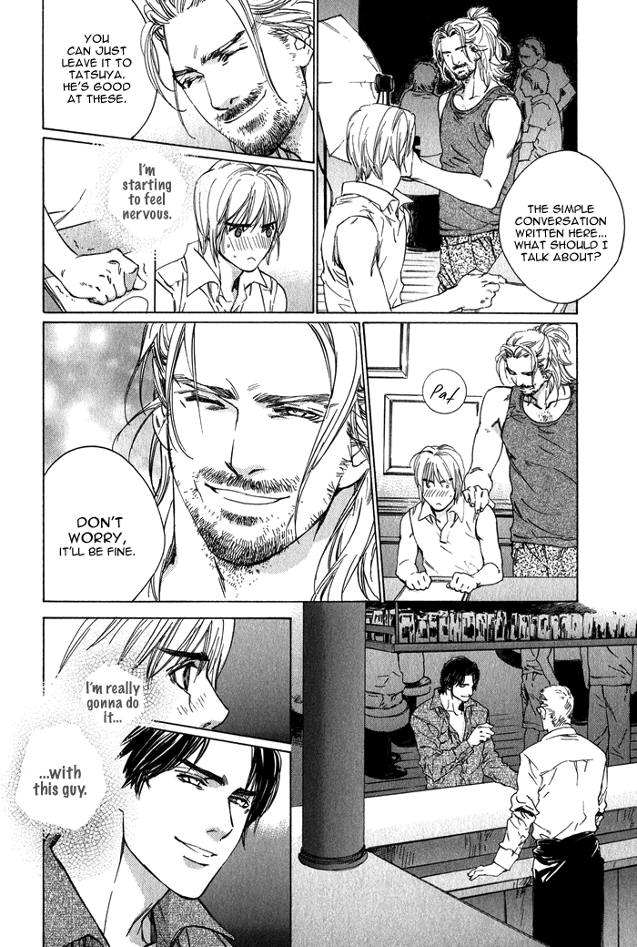 【至福の罪】池内男[ENG]