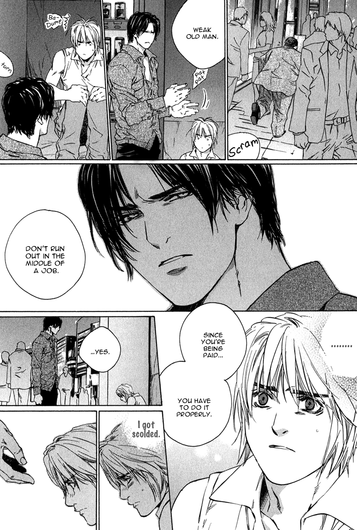 【至福の罪】池内男[ENG]