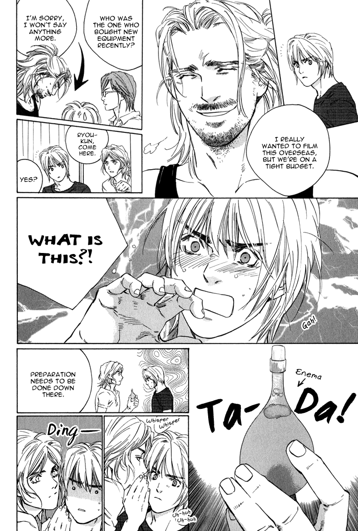 【至福の罪】池内男[ENG]