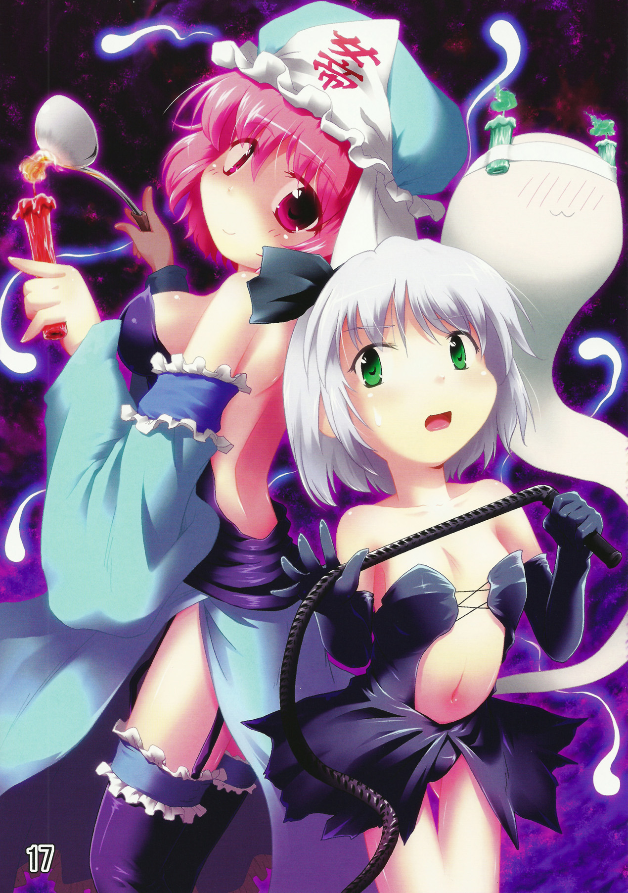 (C80) [しおゆで (よろず)] 東方女王様合同 (東方Project)