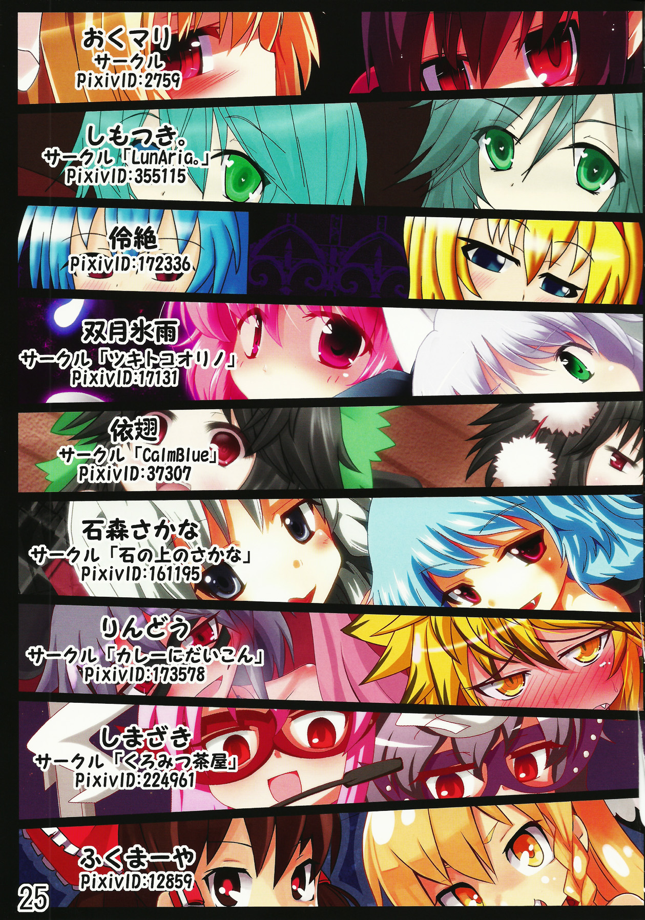 (C80) [しおゆで (よろず)] 東方女王様合同 (東方Project)