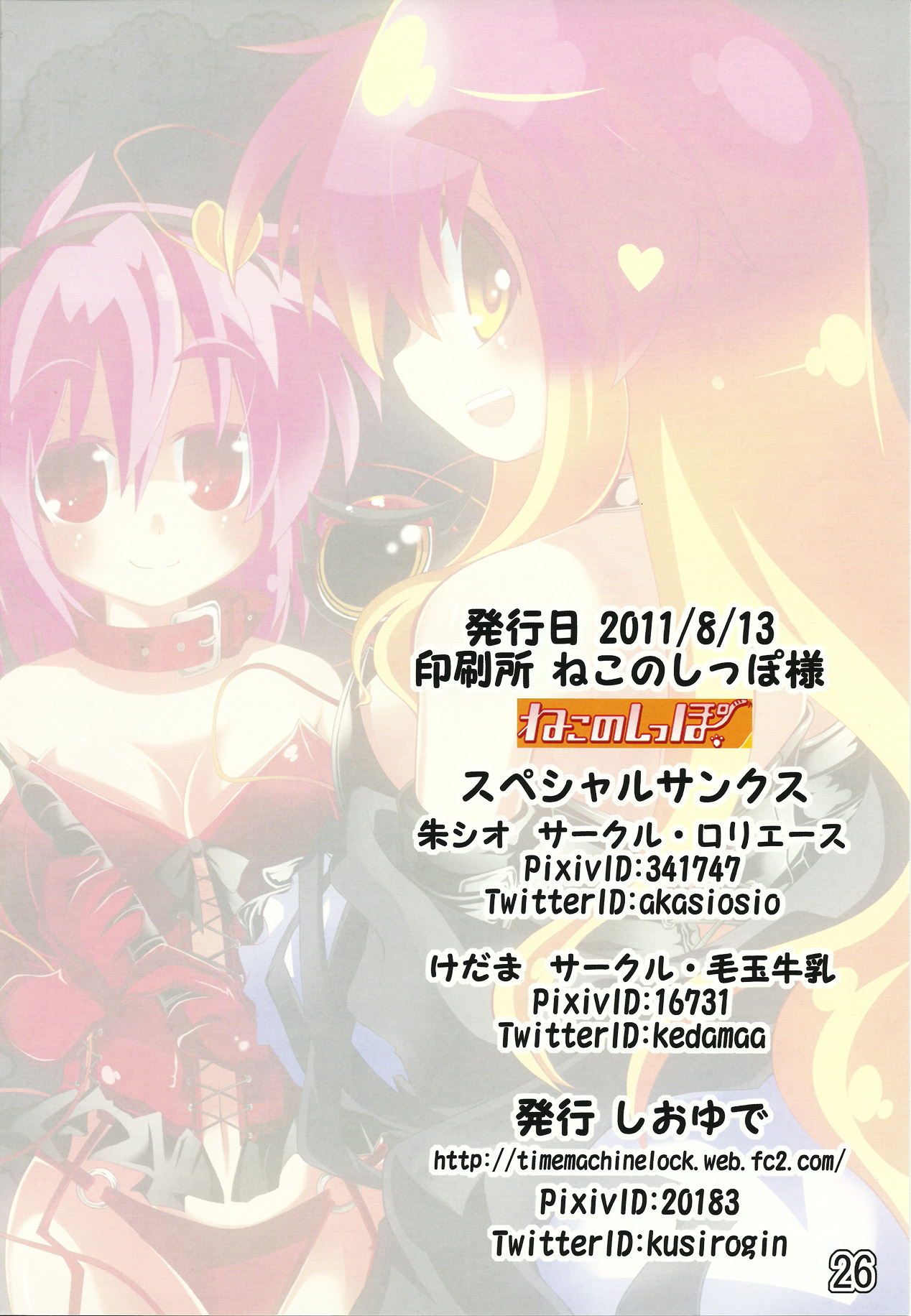 (C80) [しおゆで (よろず)] 東方女王様合同 (東方Project)