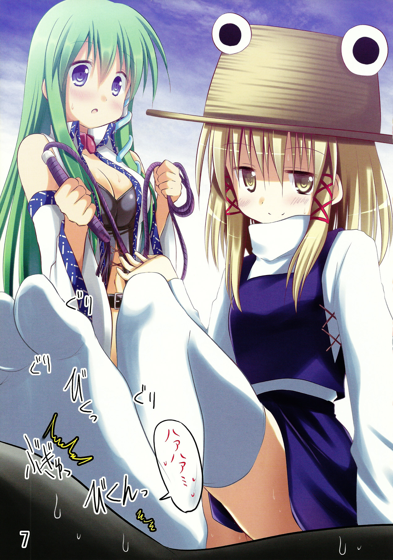 (C80) [しおゆで (よろず)] 東方女王様合同 (東方Project)