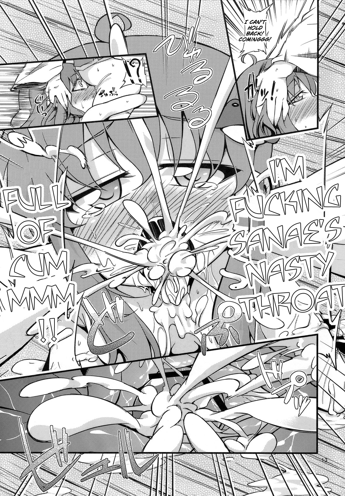 (C81) [はぴねすみるく (おびゃー)] 肉欲神仰信 - New carnal story - 後 (東方Project) [英訳]