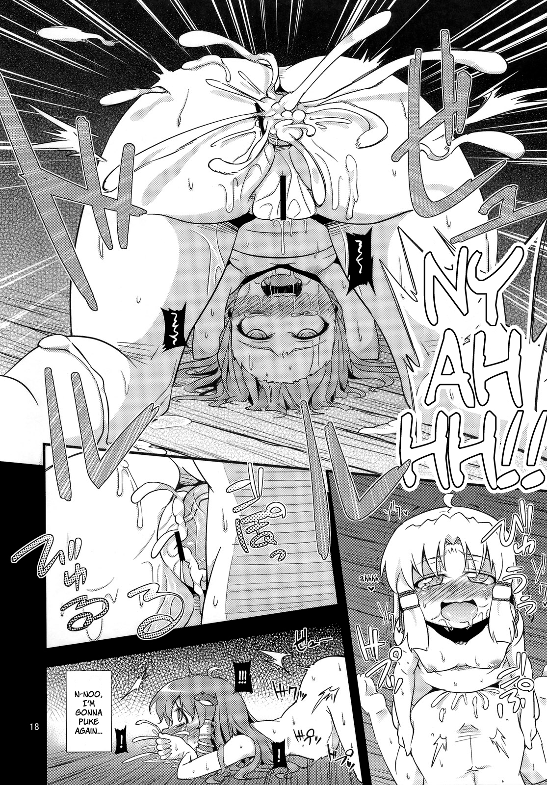 (C81) [はぴねすみるく (おびゃー)] 肉欲神仰信 - New carnal story - 後 (東方Project) [英訳]