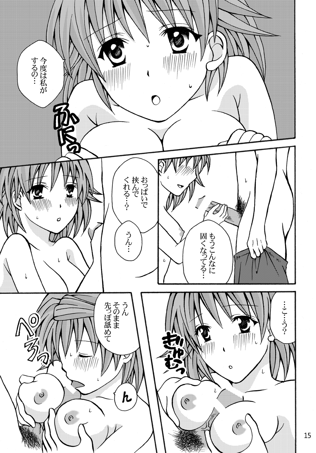 [氷月 (百乃木富夢)] とらぶる☆びーち (ToLOVEる-とらぶる-) [DL版]