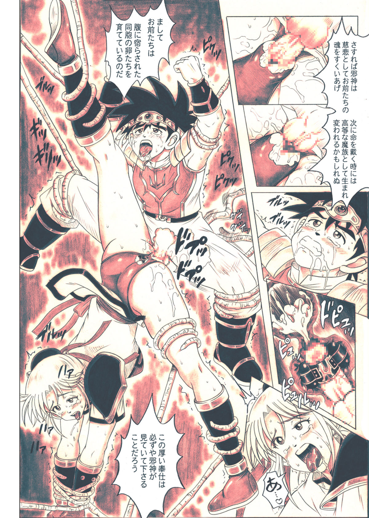 [サイクロン (冷泉、和泉)] スタータック・イドー ～ようこそ破邪の洞窟へ～ 中編 ダウンロード特別版 (ドラゴンクエスト ダイの大冒険) [DL版]