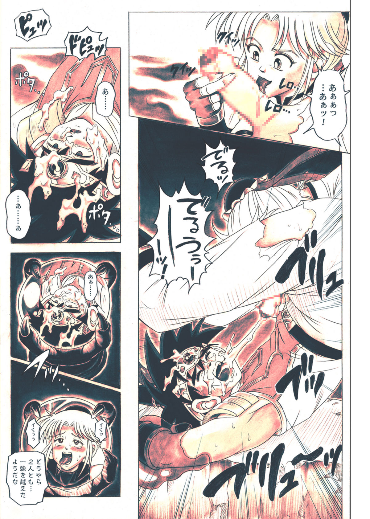 [サイクロン (冷泉、和泉)] スタータック・イドー ～ようこそ破邪の洞窟へ～ 中編 ダウンロード特別版 (ドラゴンクエスト ダイの大冒険) [DL版]